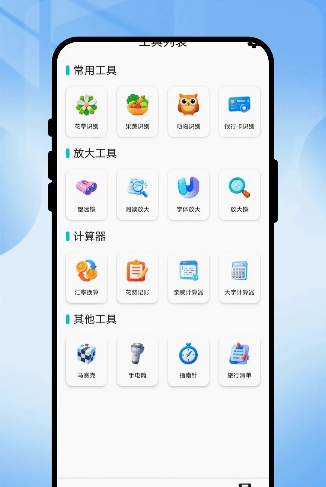 Ӱ¼ɨ������v1.0.1 �ֻ����ͼ