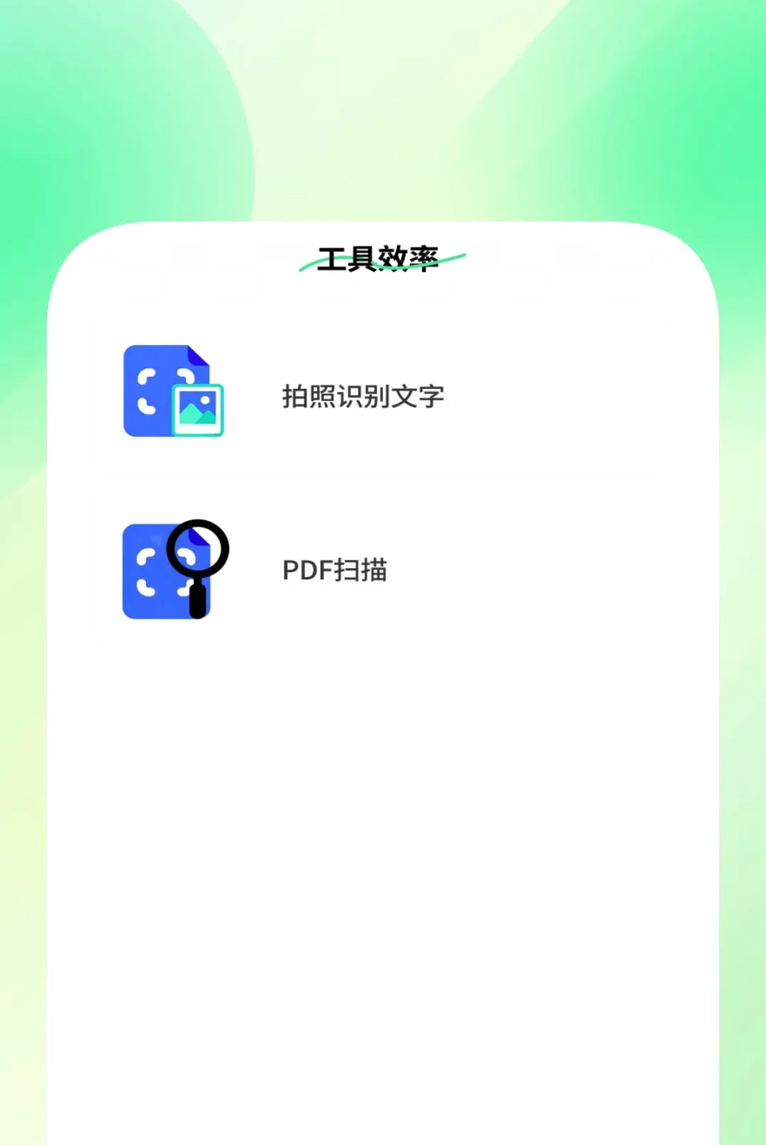 ��׼ɨ����APP2026���°汾v1.0.2 �ٷ������ͼ