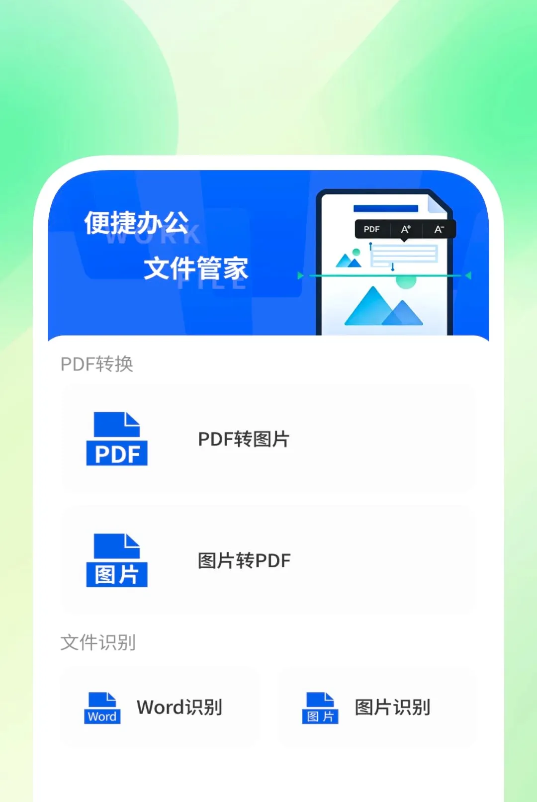 ��׼ɨ����APP2026���°汾v1.0.2 �ٷ������ͼ