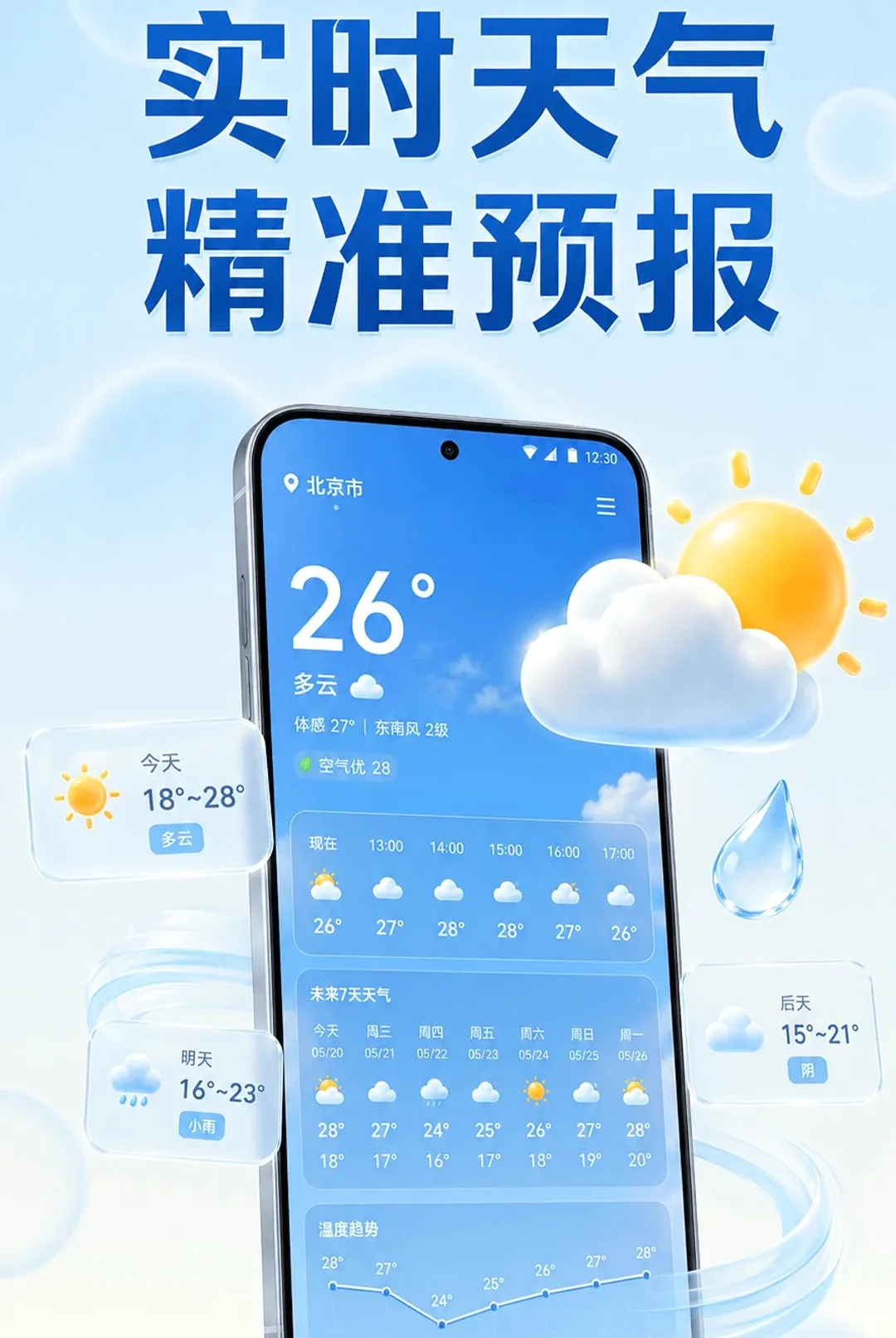 ׼Ԥ����������2026���°汾v1.0.1 ��׿���ͼ