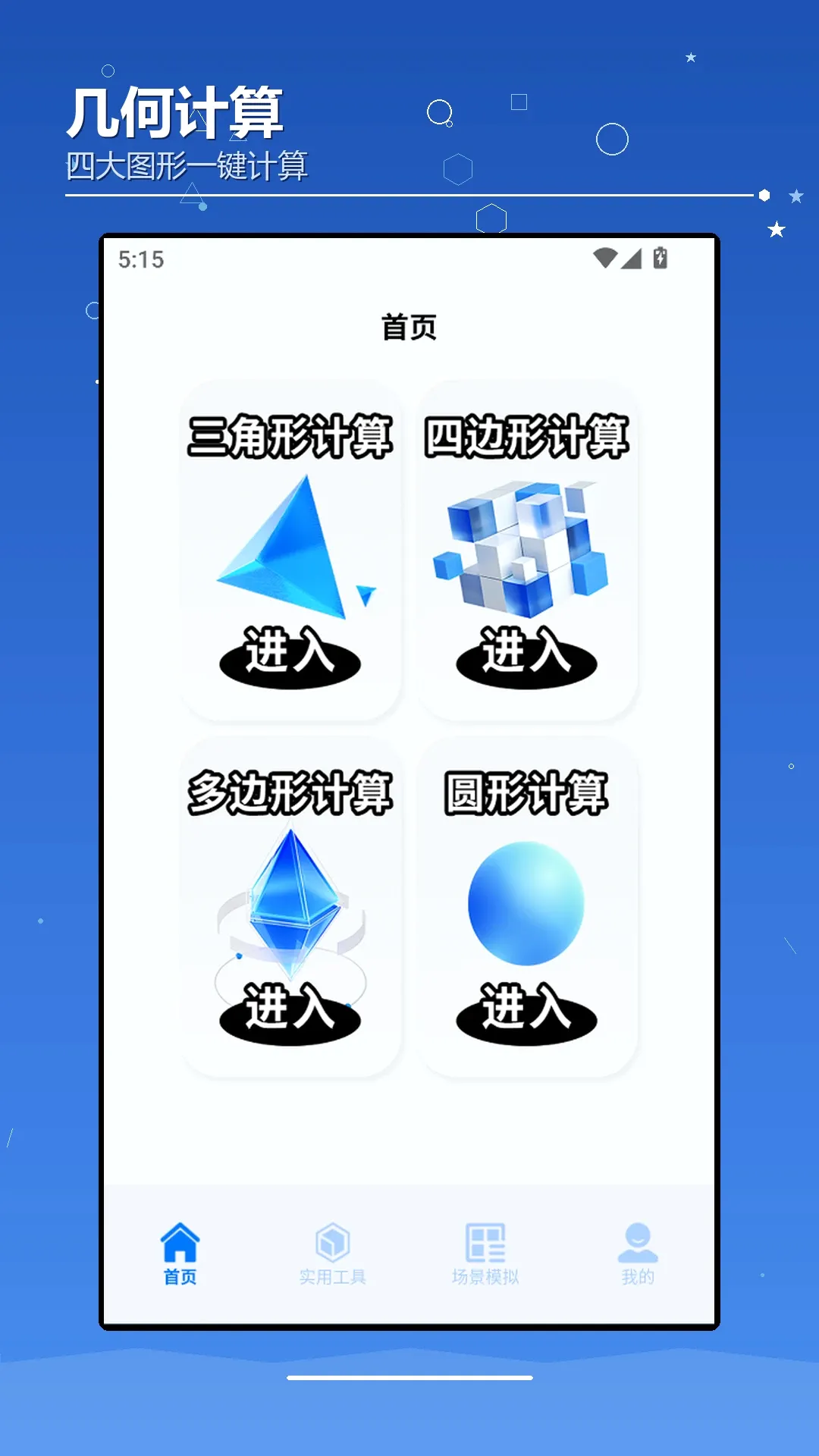 AIchaoer����2026���°汾v1.2 ��׿���ͼ