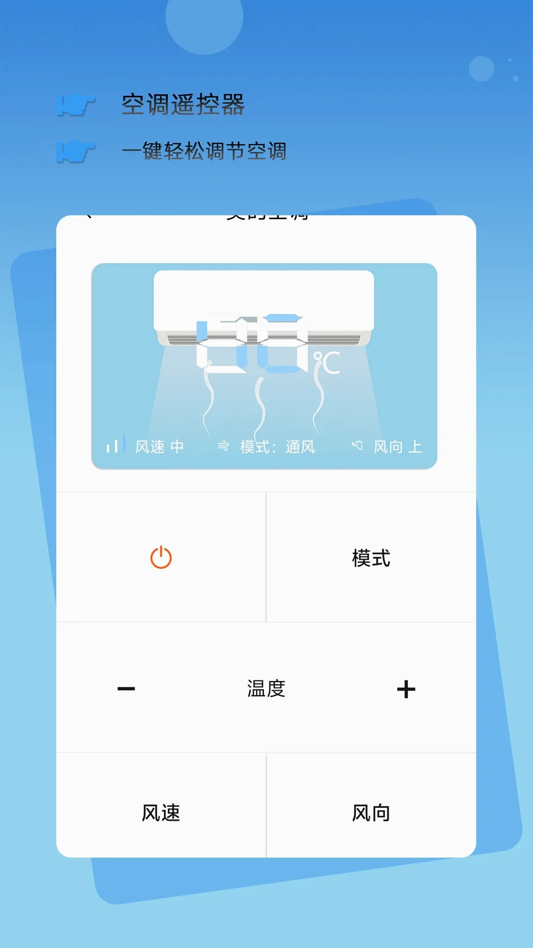 �������ܿյ�ң����2026���°汾v1.03 �ٷ������ͼ