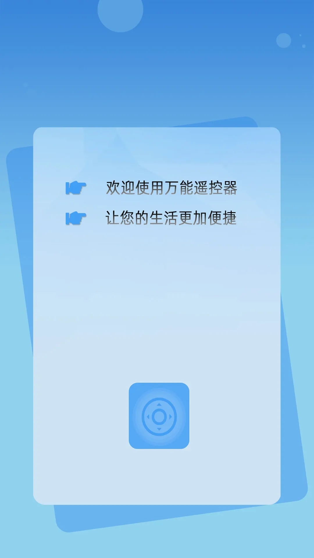 �������ܿյ�ң����2026���°汾v1.03 �ٷ������ͼ