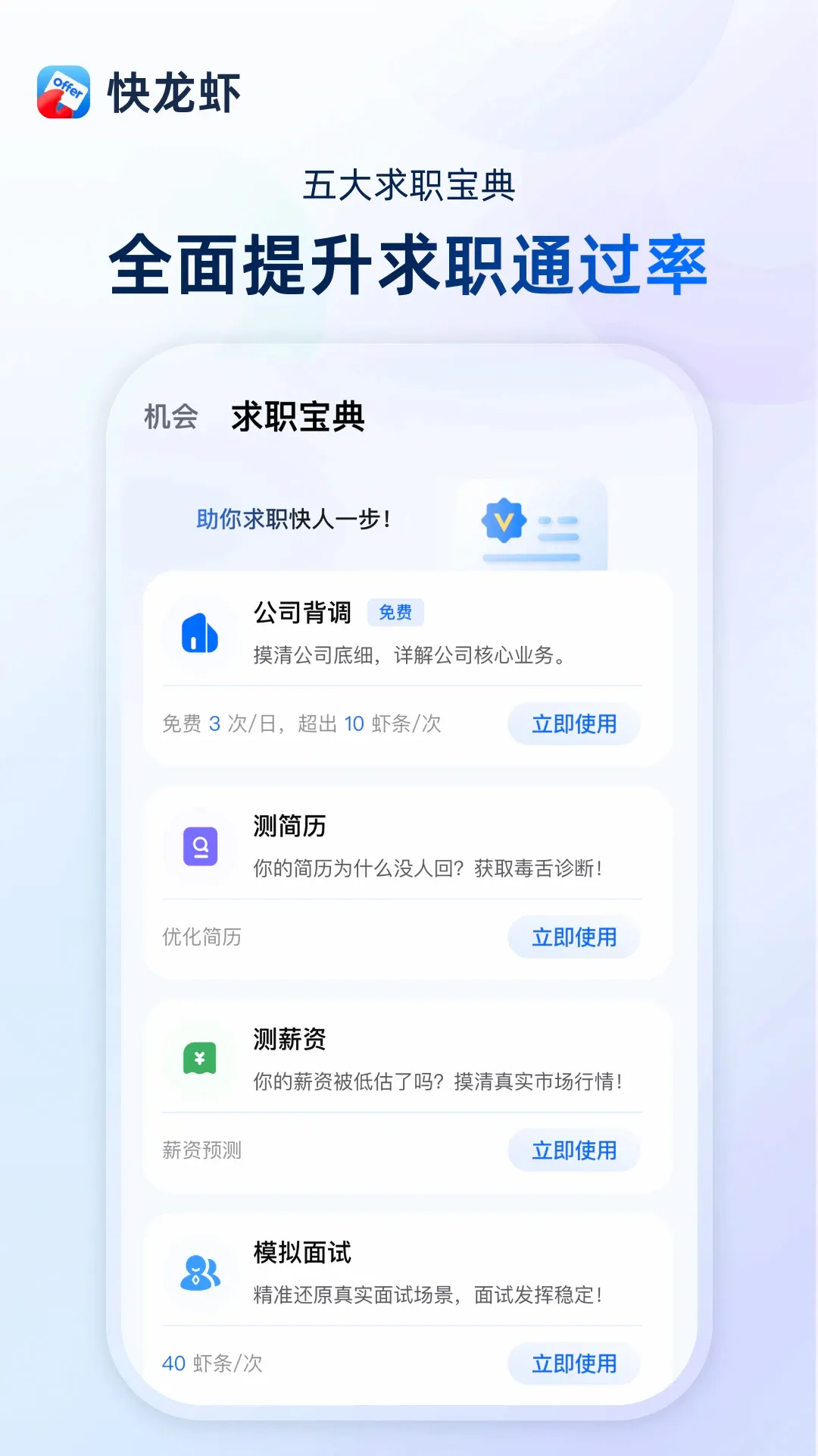 快龙虾APP2026官方最新版本 快龙虾APP2026官方最新版本