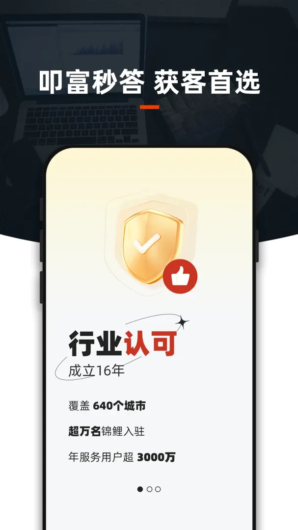 ߵ�����APP�����v2.0.2 ��׿���ͼ