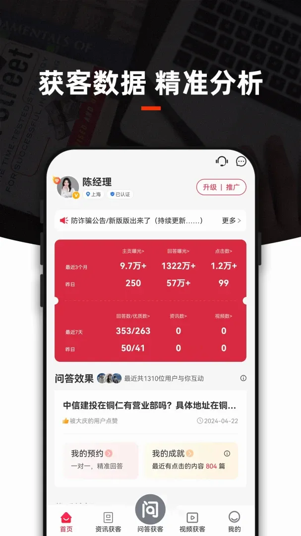 ߵ�����APP�����v2.0.2 ��׿���ͼ
