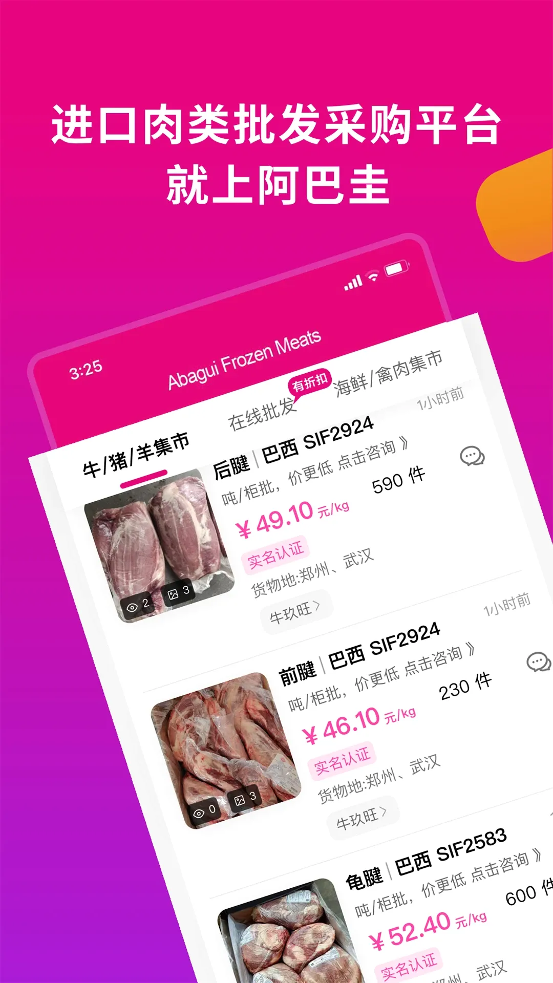 阿巴圭冻品2026最新版本 阿巴圭冻品2026最新版本