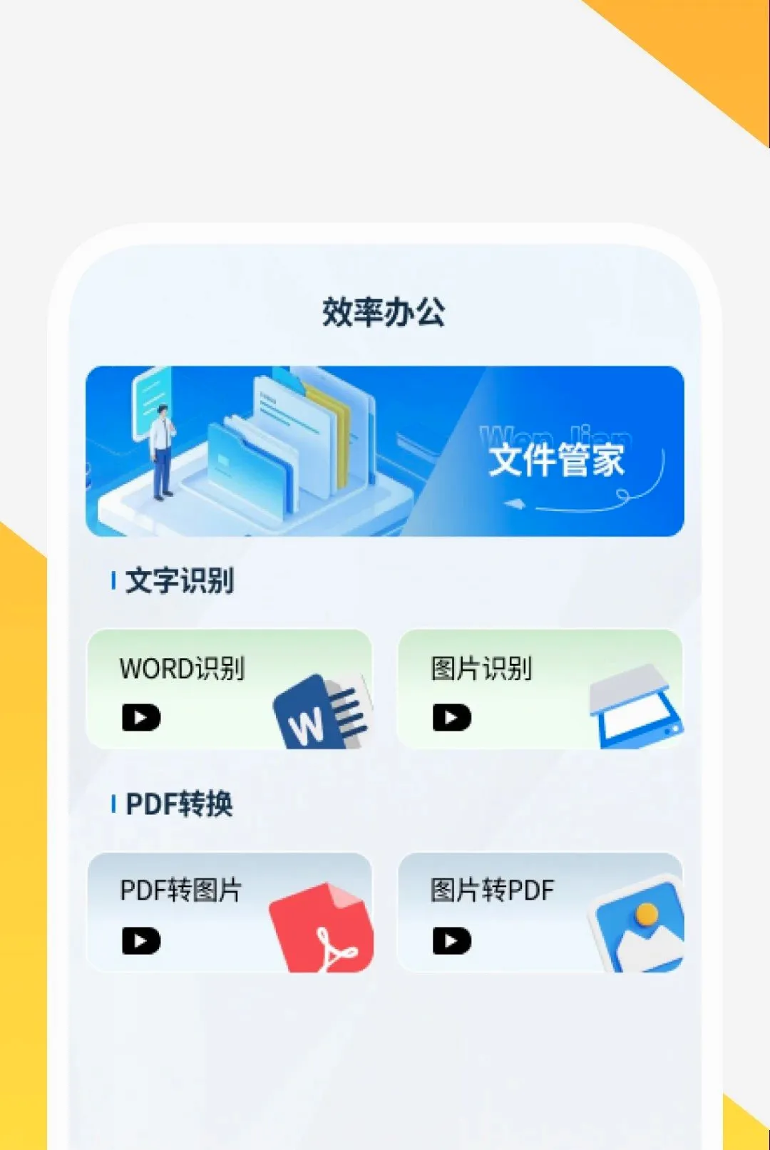 ����ɨ����APP2026�ٷ����°汾v1.0.2 �ٷ������ͼ