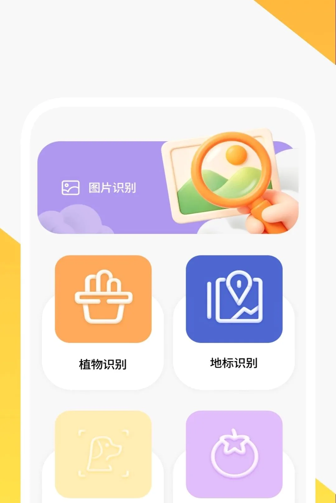 ����ɨ����APP2026�ٷ����°汾v1.0.2 �ٷ������ͼ