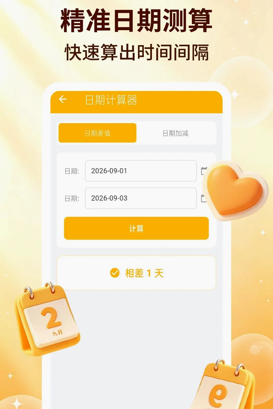 ��������2026�ٷ����°汾v2.2.5 ��Ѱ��ͼ