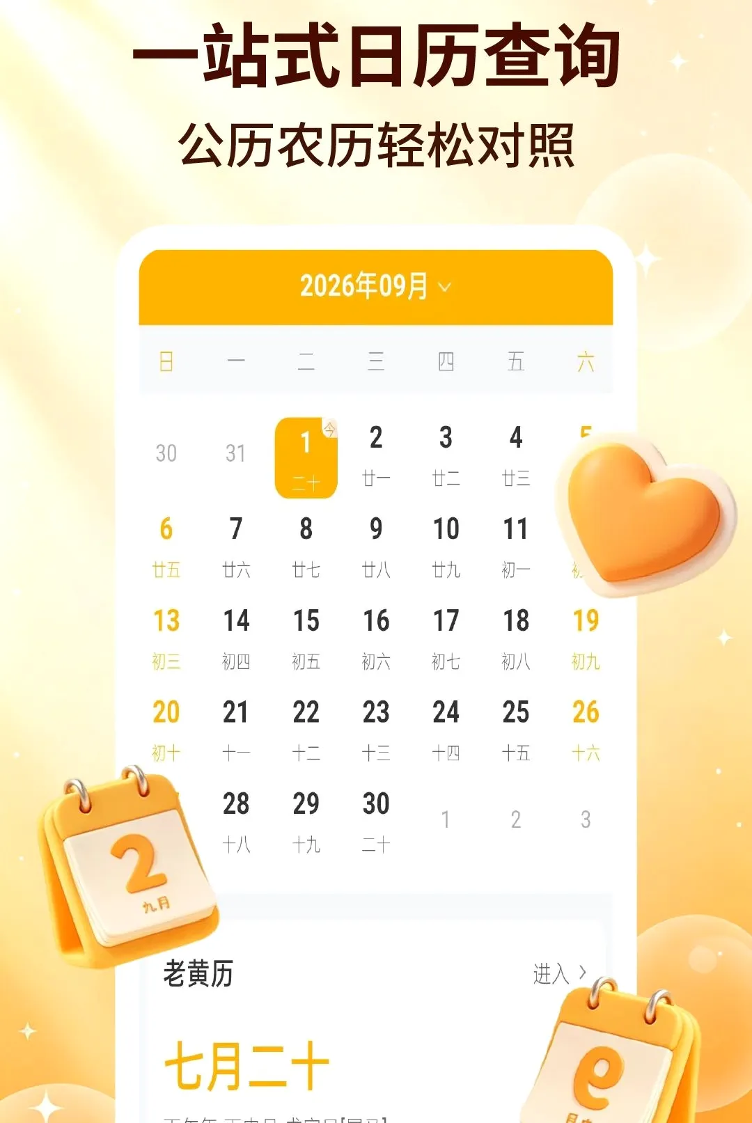 ��������2026�ٷ����°汾v2.2.5 ��Ѱ��ͼ