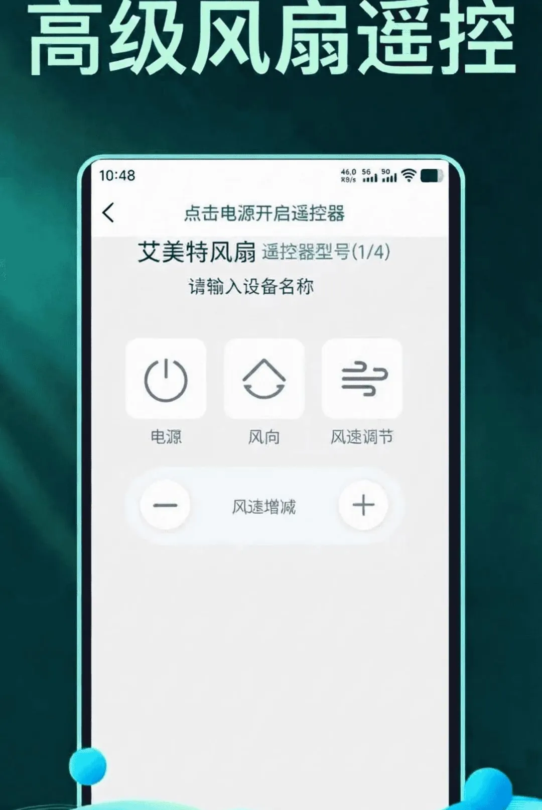�ֻ�����ң�����ܼ����������ֻ���v1.1.8 ��׿���ͼ