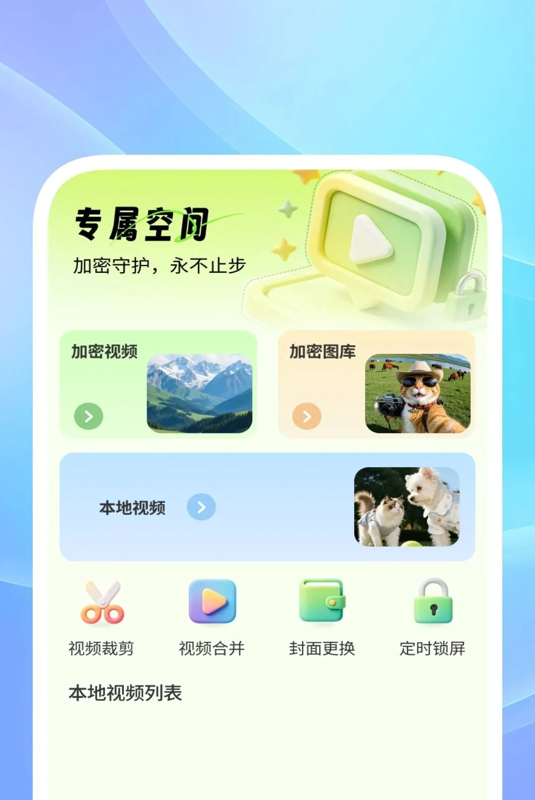 ��˽��Ӱ������2026�ٷ����°汾v1.0.2 �ֻ����ͼ