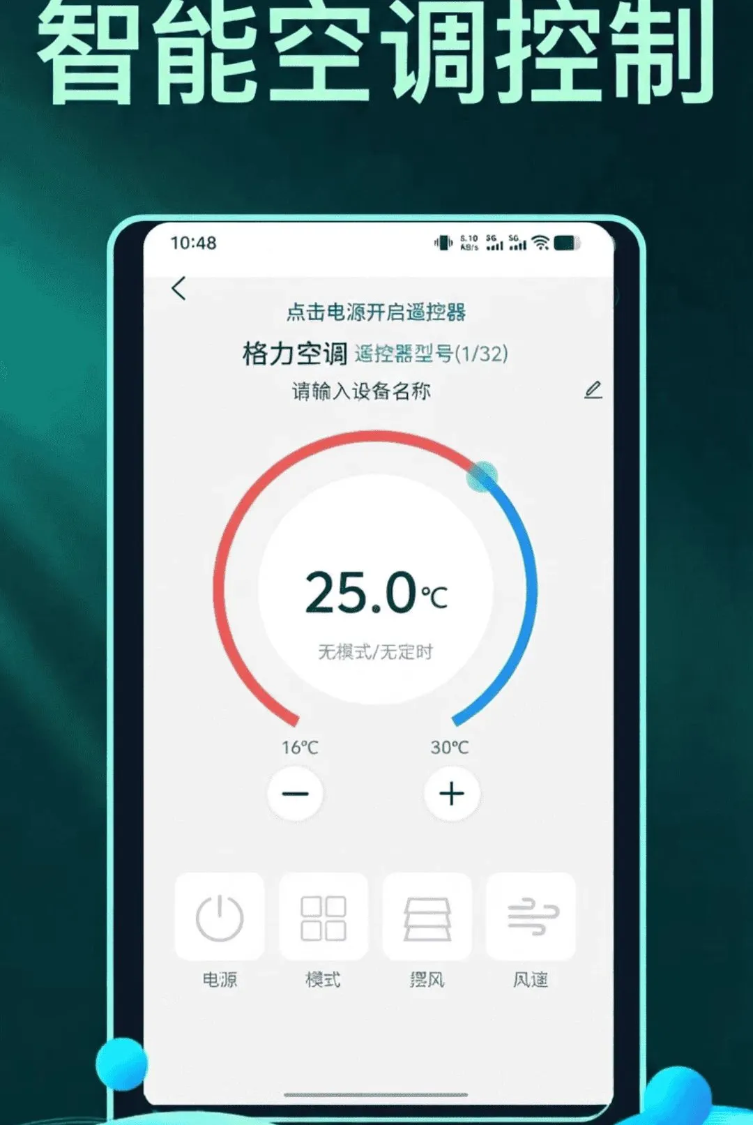 �ֻ�����ң�����ܼ����������ֻ���v1.1.8 ��׿���ͼ