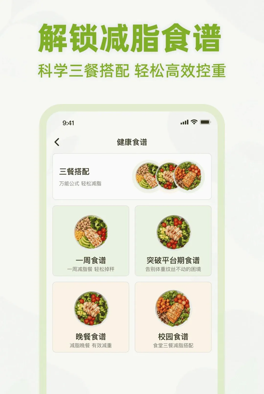 ��ʳ����APPv1.0.0 �ٷ������ͼ