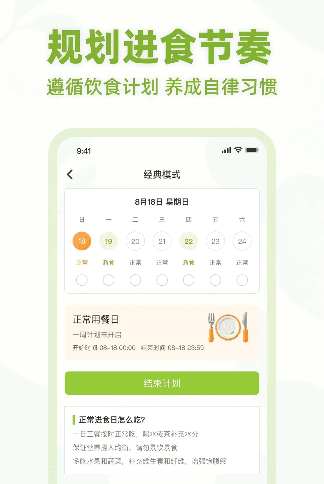 ��ʳ����APPv1.0.0 �ٷ������ͼ