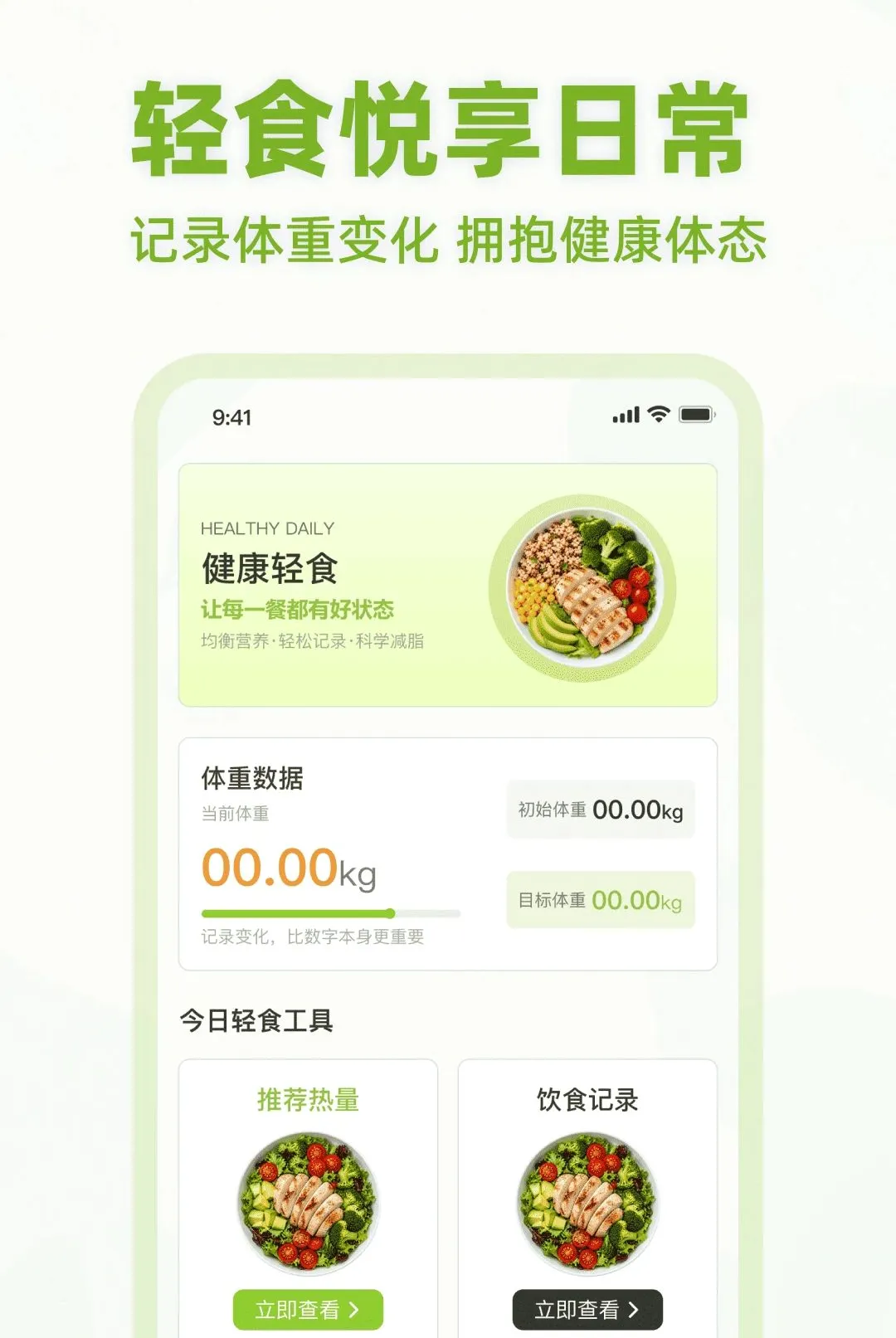 ��ʳ����APPv1.0.0 �ٷ������ͼ