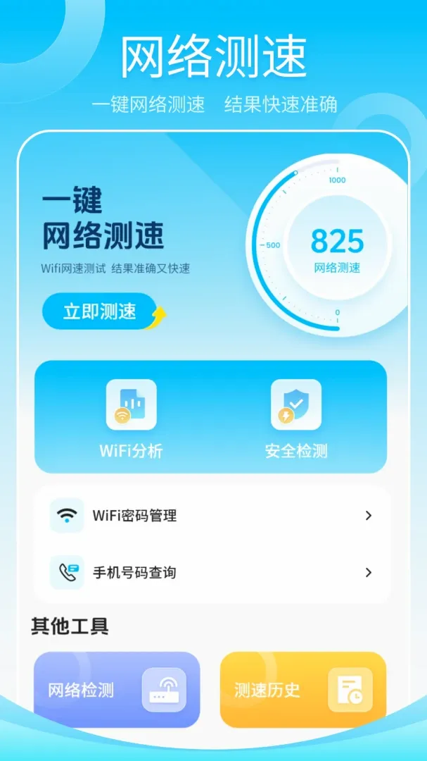 ����wifi����v1.2 �ٷ������ͼ