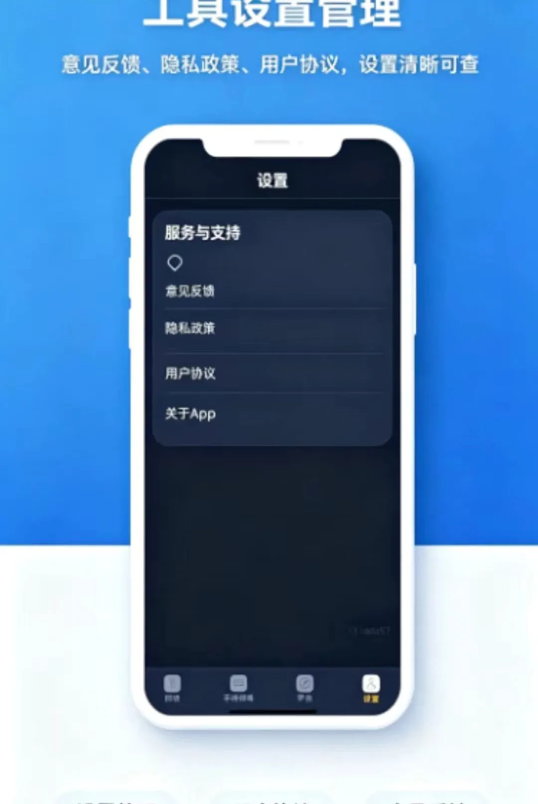 ������Я�ֵ�ͲAPPv1.0.0 ��Ѱ��ͼ