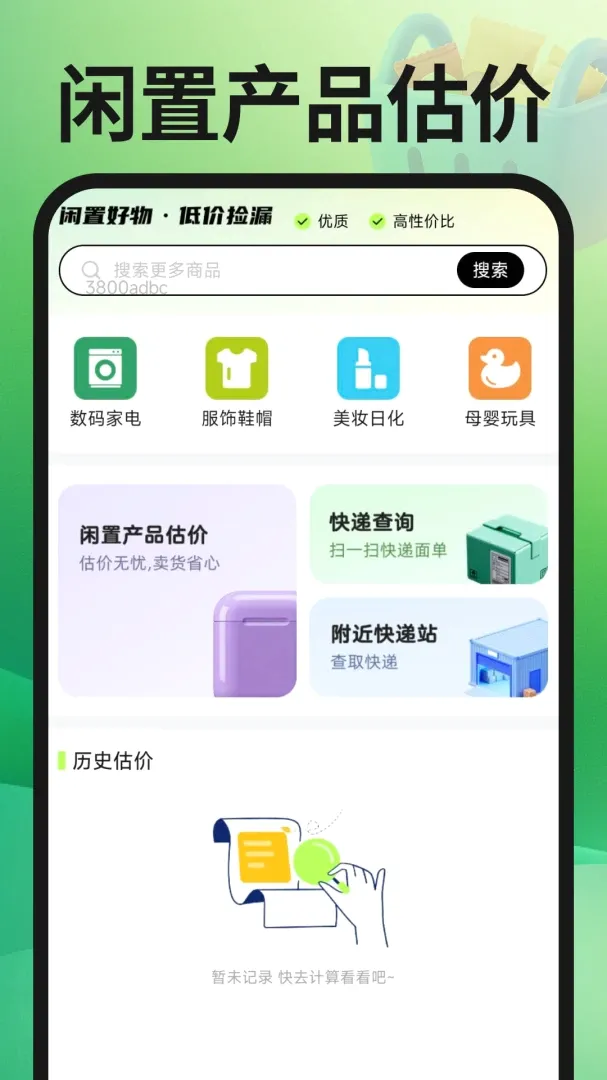 ת�ֶ��ֽ���APPv1.0.3 �ֻ����ͼ