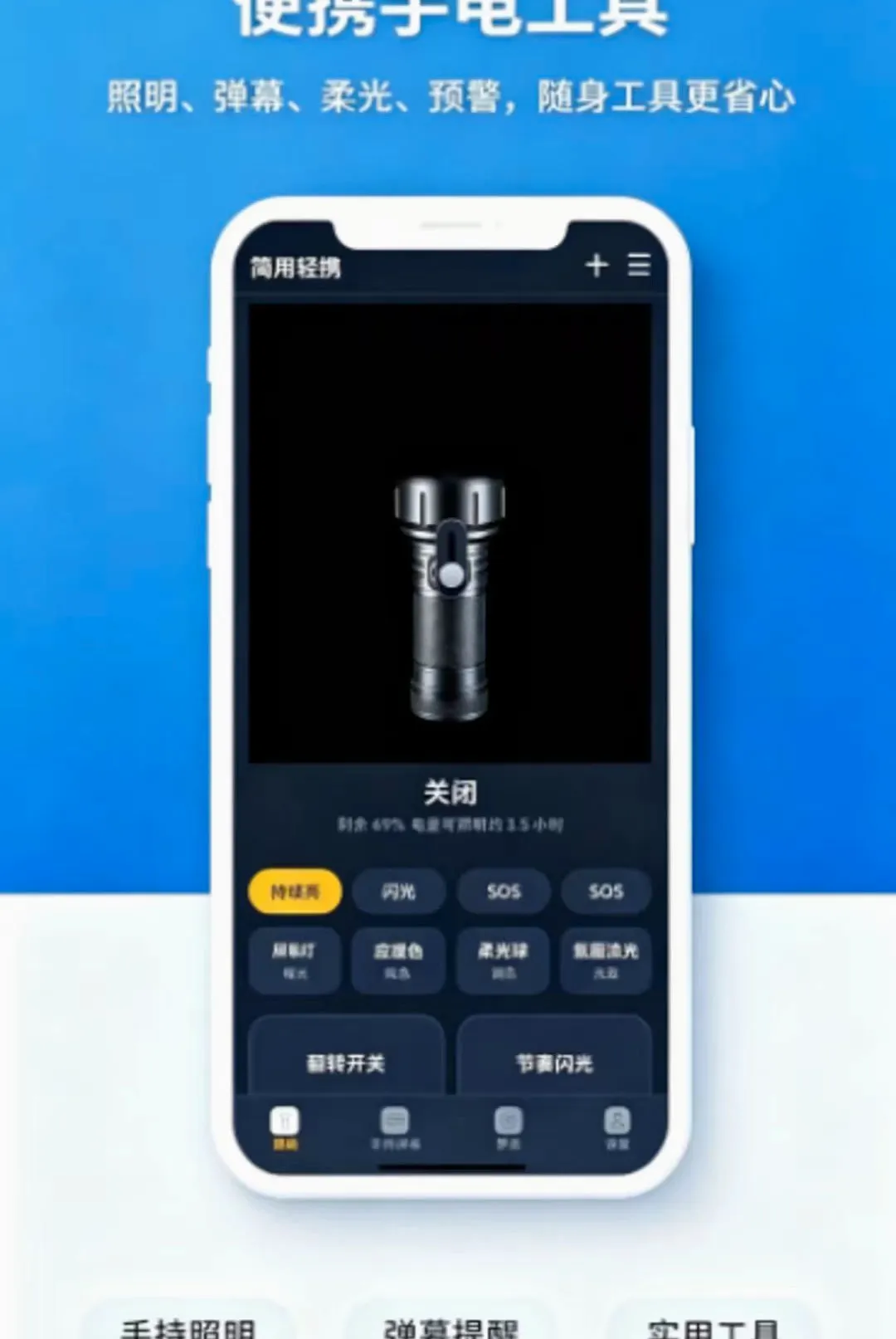 ������Я�ֵ�ͲAPPv1.0.0 ��Ѱ��ͼ