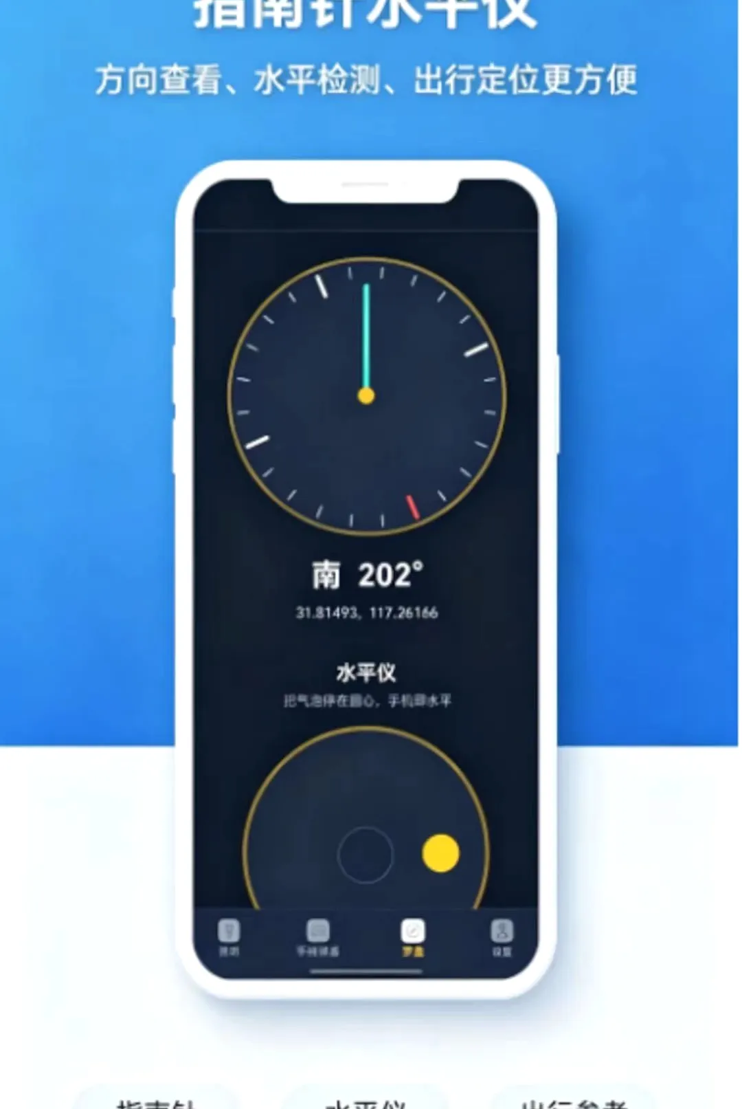 ������Я�ֵ�ͲAPPv1.0.0 ��Ѱ��ͼ