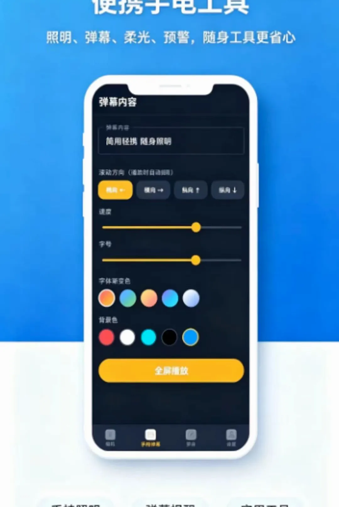 ������Я�ֵ�ͲAPP