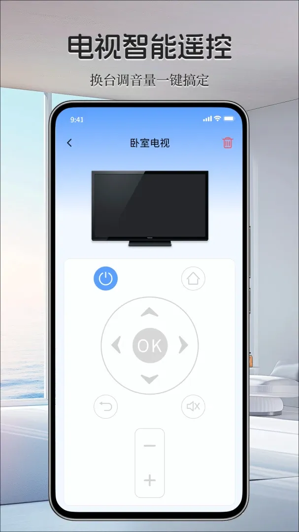 ���ܼҵ���ң����v1.0.0 �ٷ������ͼ