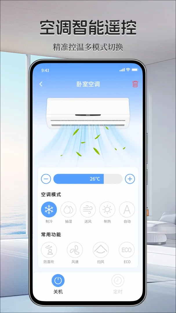 ���ܼҵ���ң����v1.0.0 �ٷ������ͼ