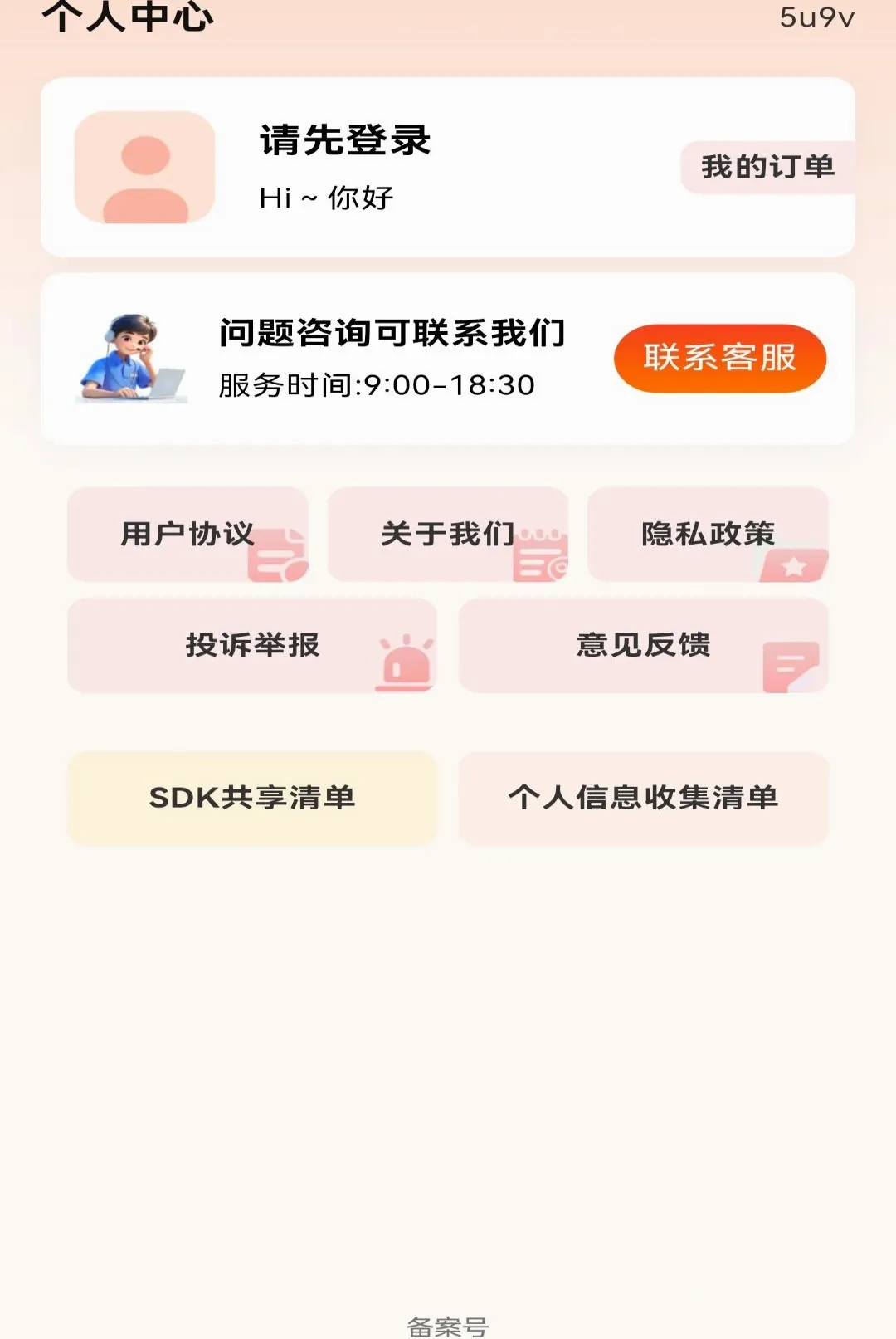 ����С��Ʒ�ػ���������v1.0.0 ��׿���ͼ