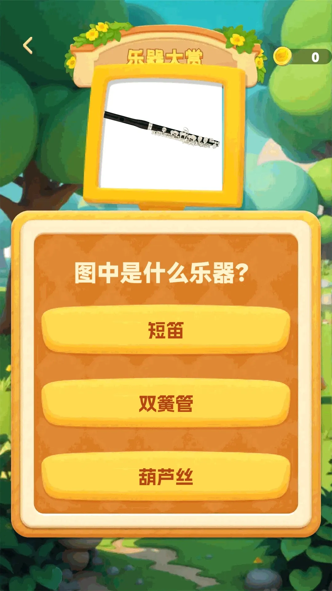 ���ɲ²¿�2026���°汾