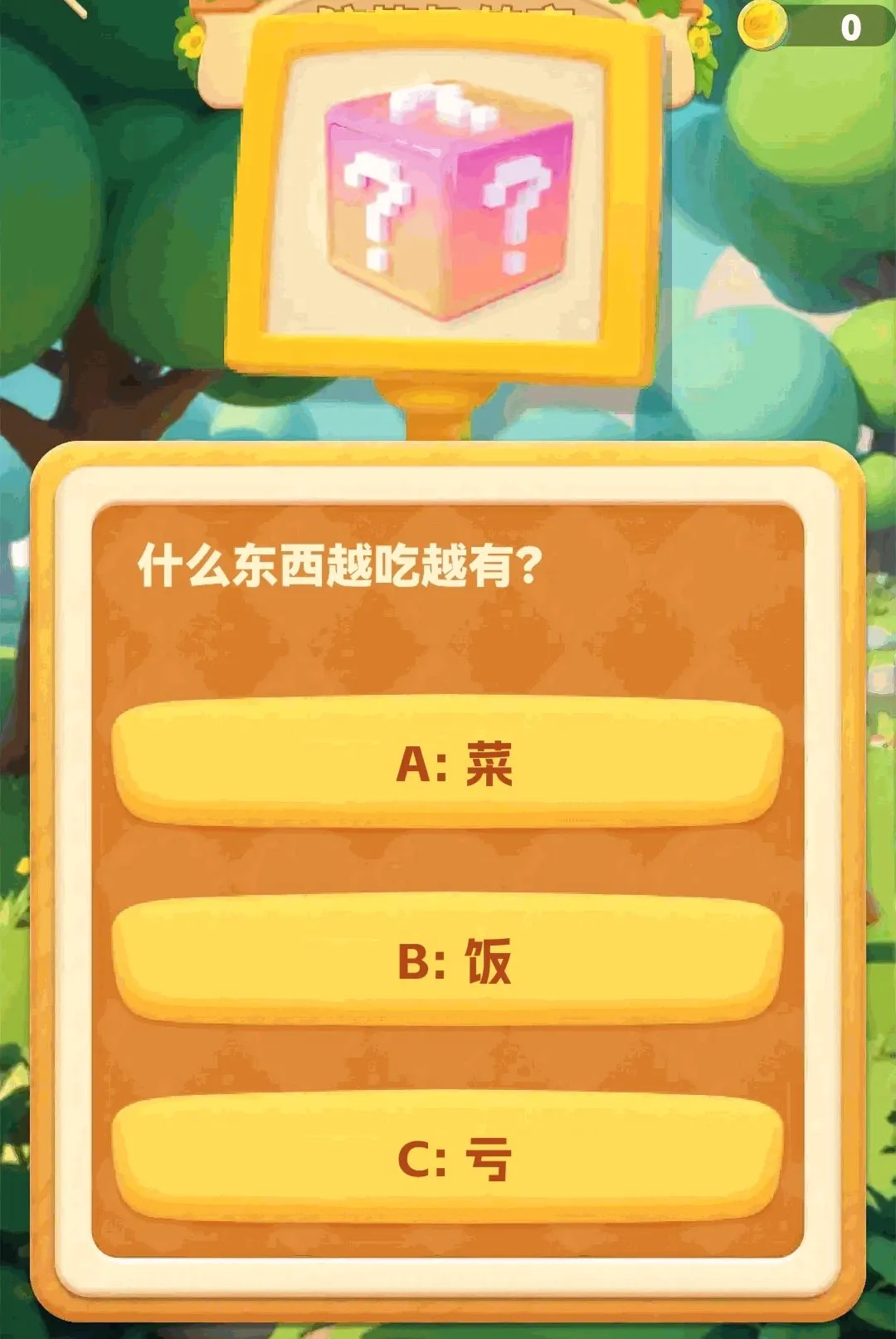 ���ɲ²¿�2026���°汾v1.0.2 ��Ѱ��ͼ