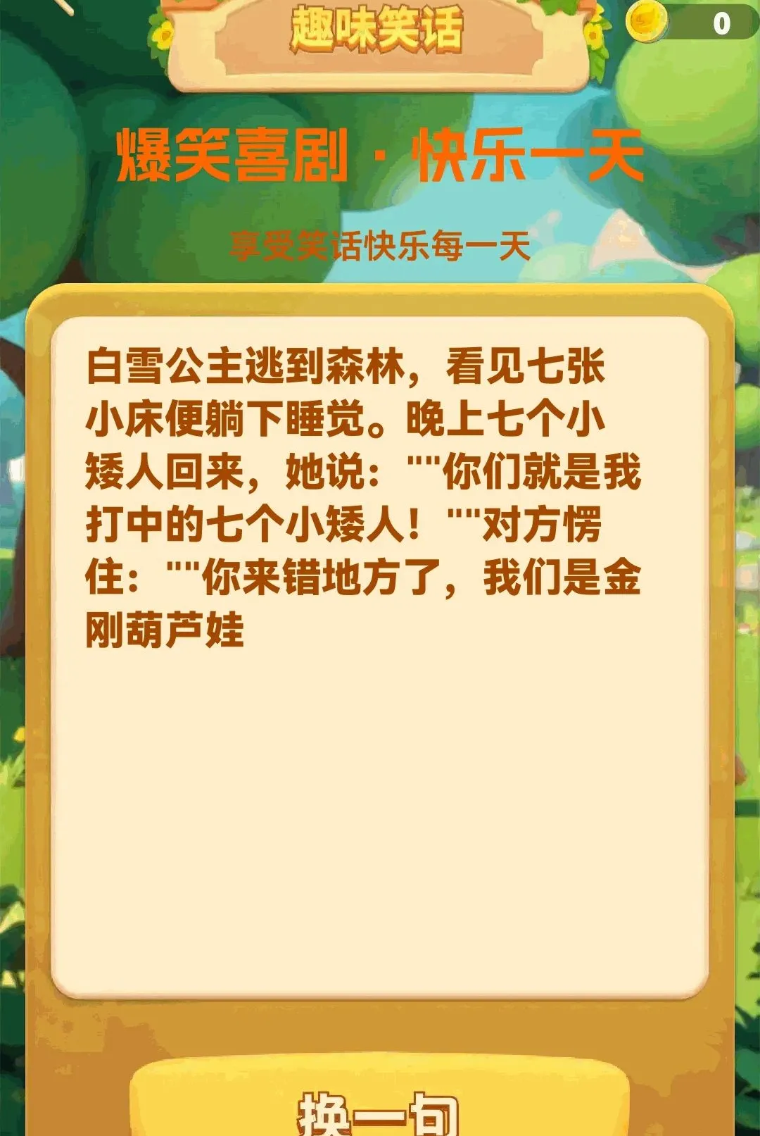 ���ɲ²¿�2026���°汾v1.0.2 ��Ѱ��ͼ