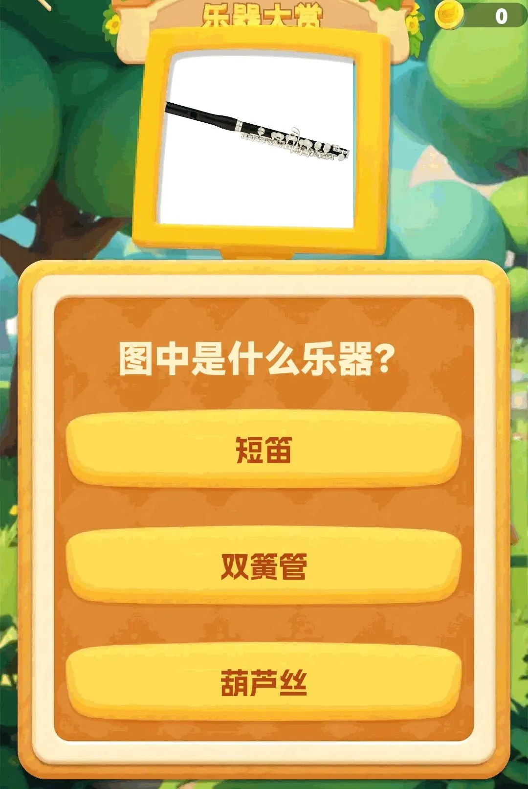 ���ɲ²¿�2026���°汾v1.0.2 ��Ѱ��ͼ