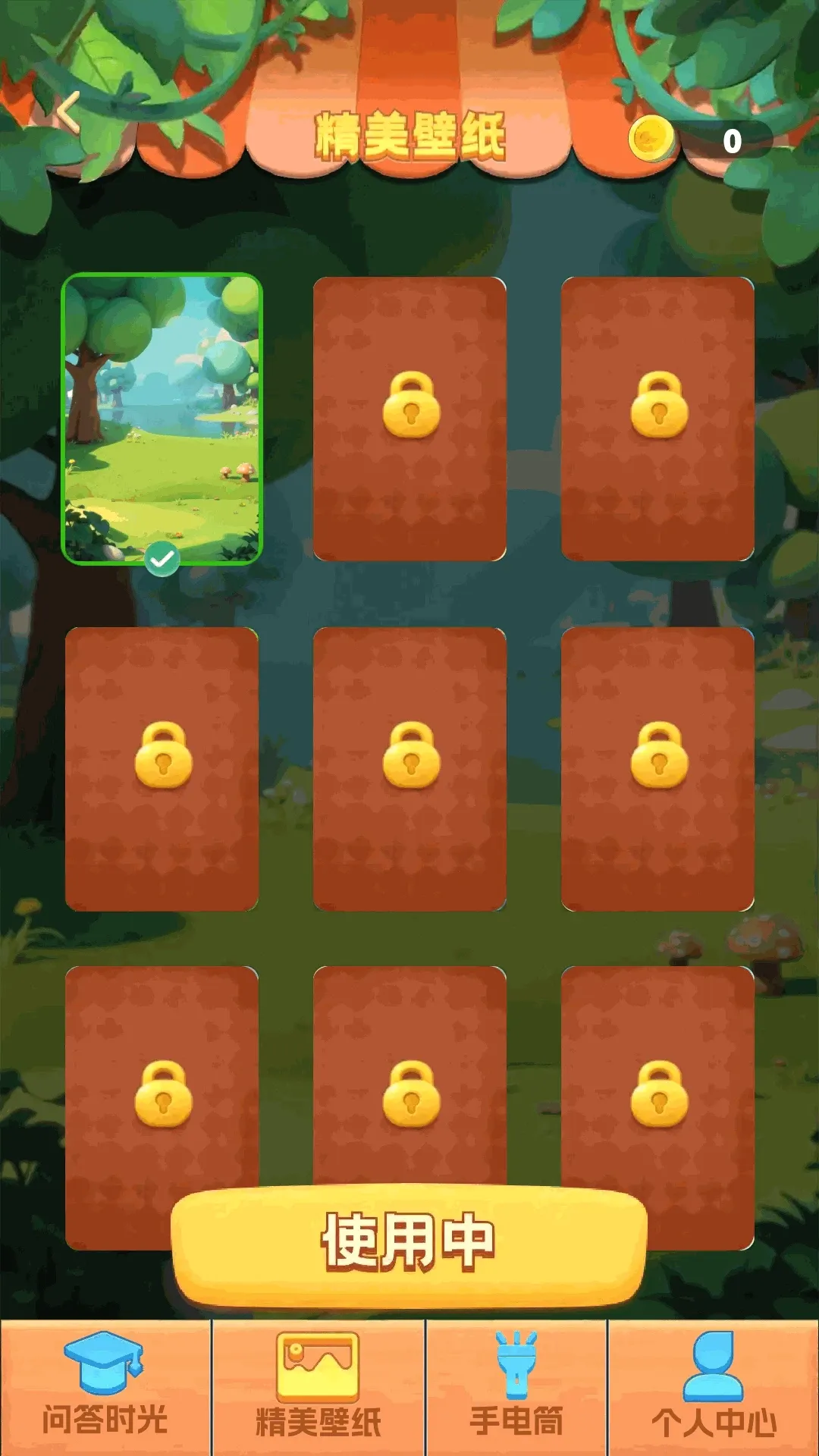���ɲ²¿�2026���°汾v1.0.2 ��Ѱ��ͼ
