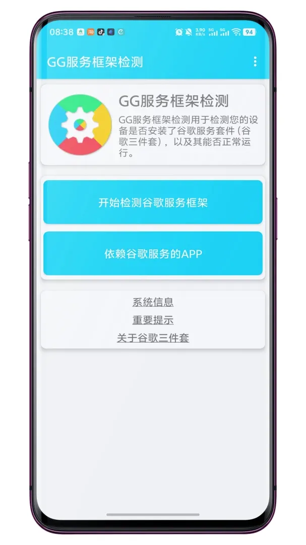 GG�����ܼ������v1.0.7 �ٷ������ͼ