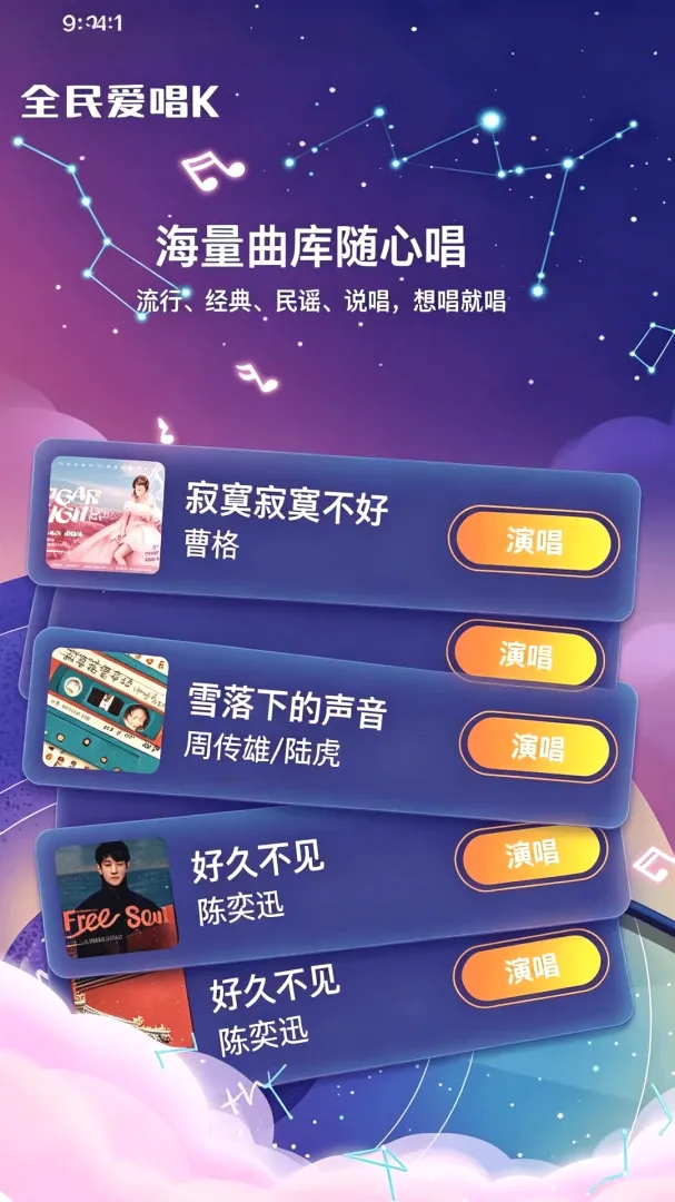 ȫ��KTV����2026�ٷ����°汾v1.0.1 ��׿���ͼ