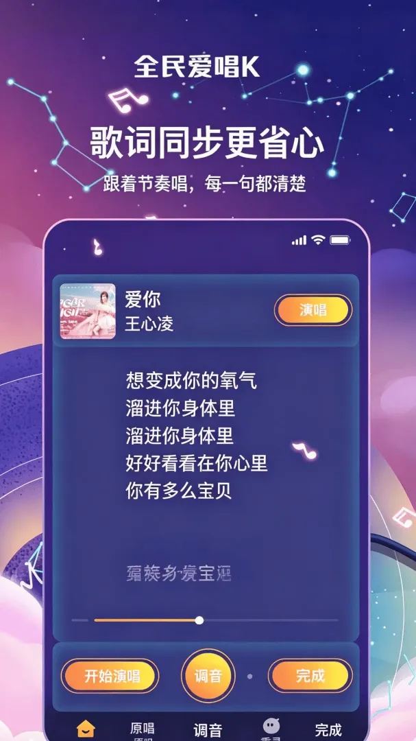 ȫ��KTV����2026�ٷ����°汾v1.0.1 ��׿���ͼ