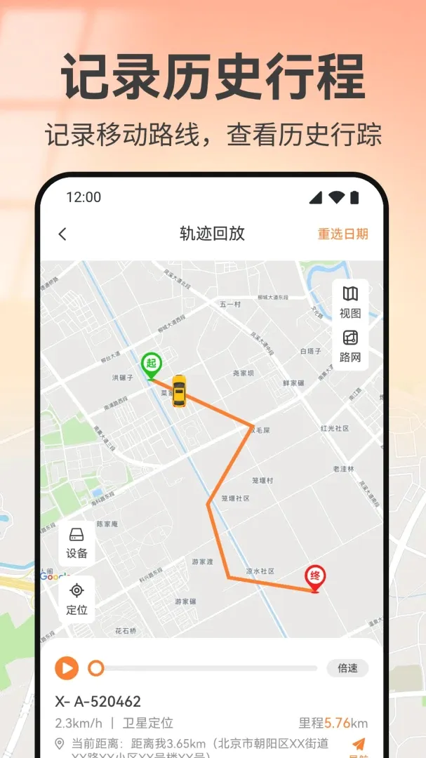 �ֻ���λʵʱ����APPv1.0 ��׿���ͼ