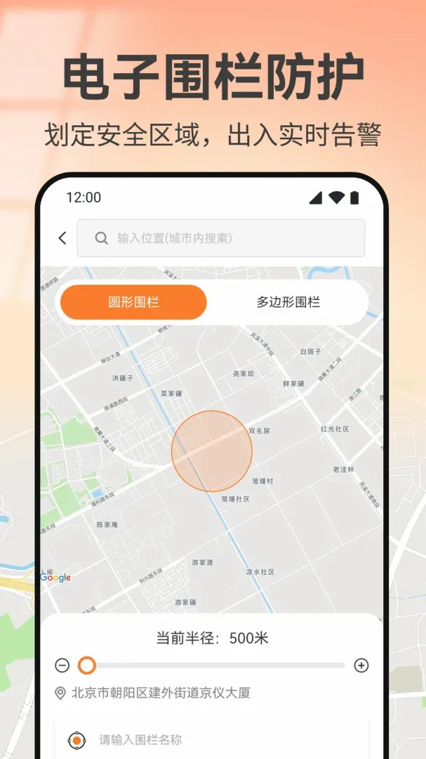�ֻ���λʵʱ����APPv1.0 ��׿���ͼ