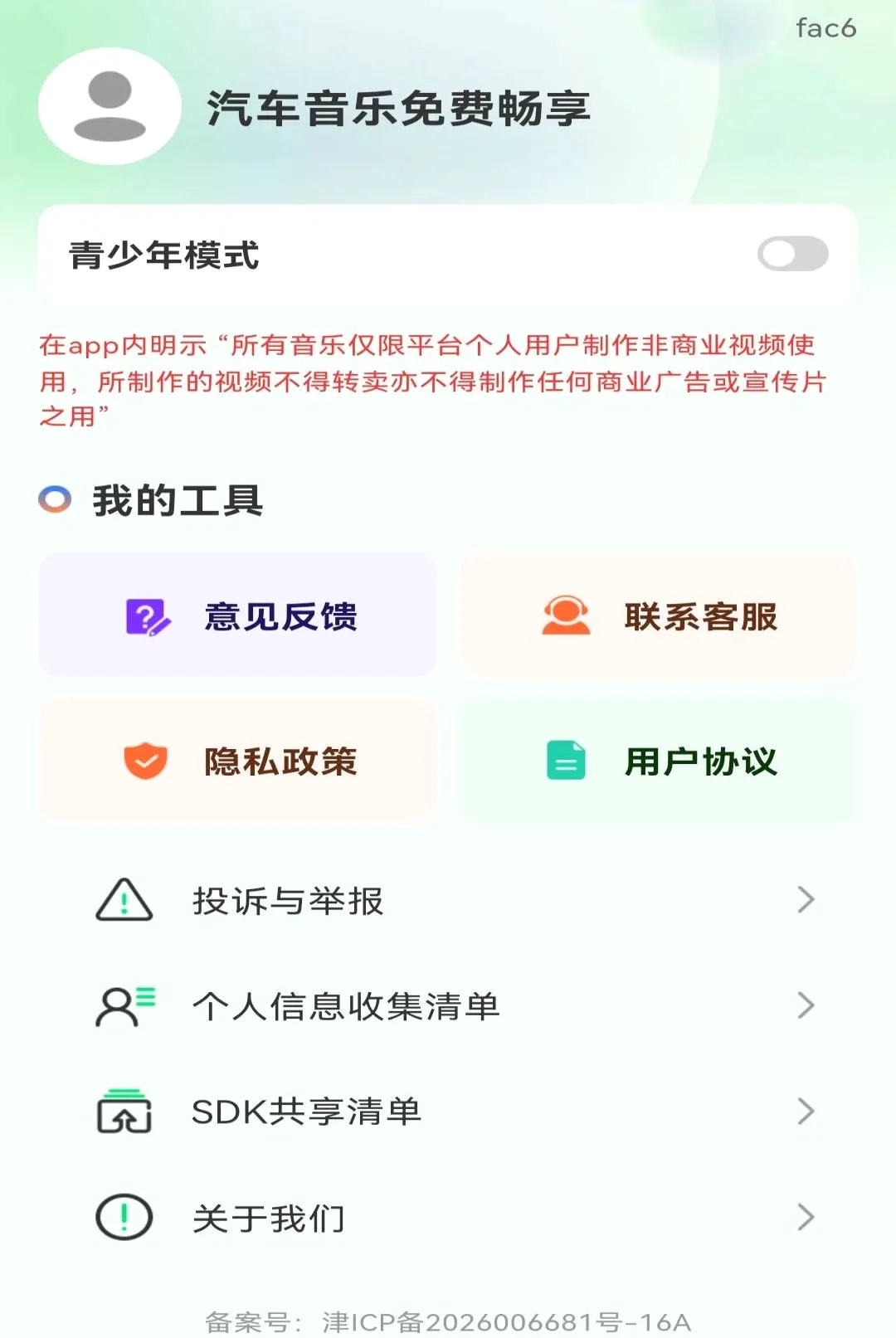 ����������ѳ�������v1.0.0 �ٷ������ͼ