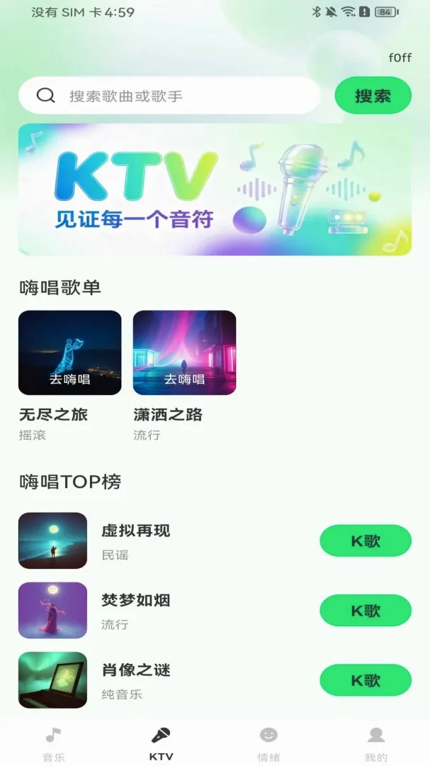 汽车音乐免费畅享软件 汽车音乐免费畅享软件