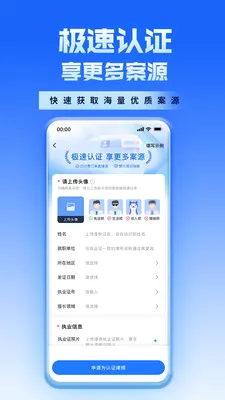 ������ʦAPP�����ֻ���v2.3.0 ��Ѱ��ͼ