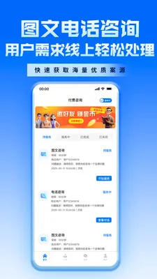 ������ʦAPP�����ֻ���v2.3.0 ��Ѱ��ͼ