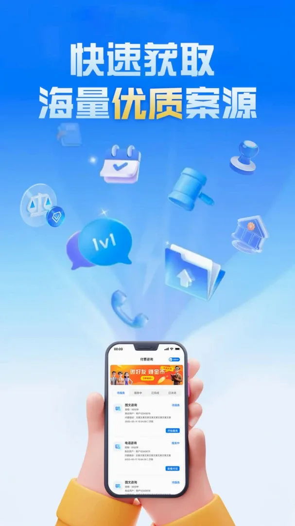 ������ʦAPP�����ֻ���