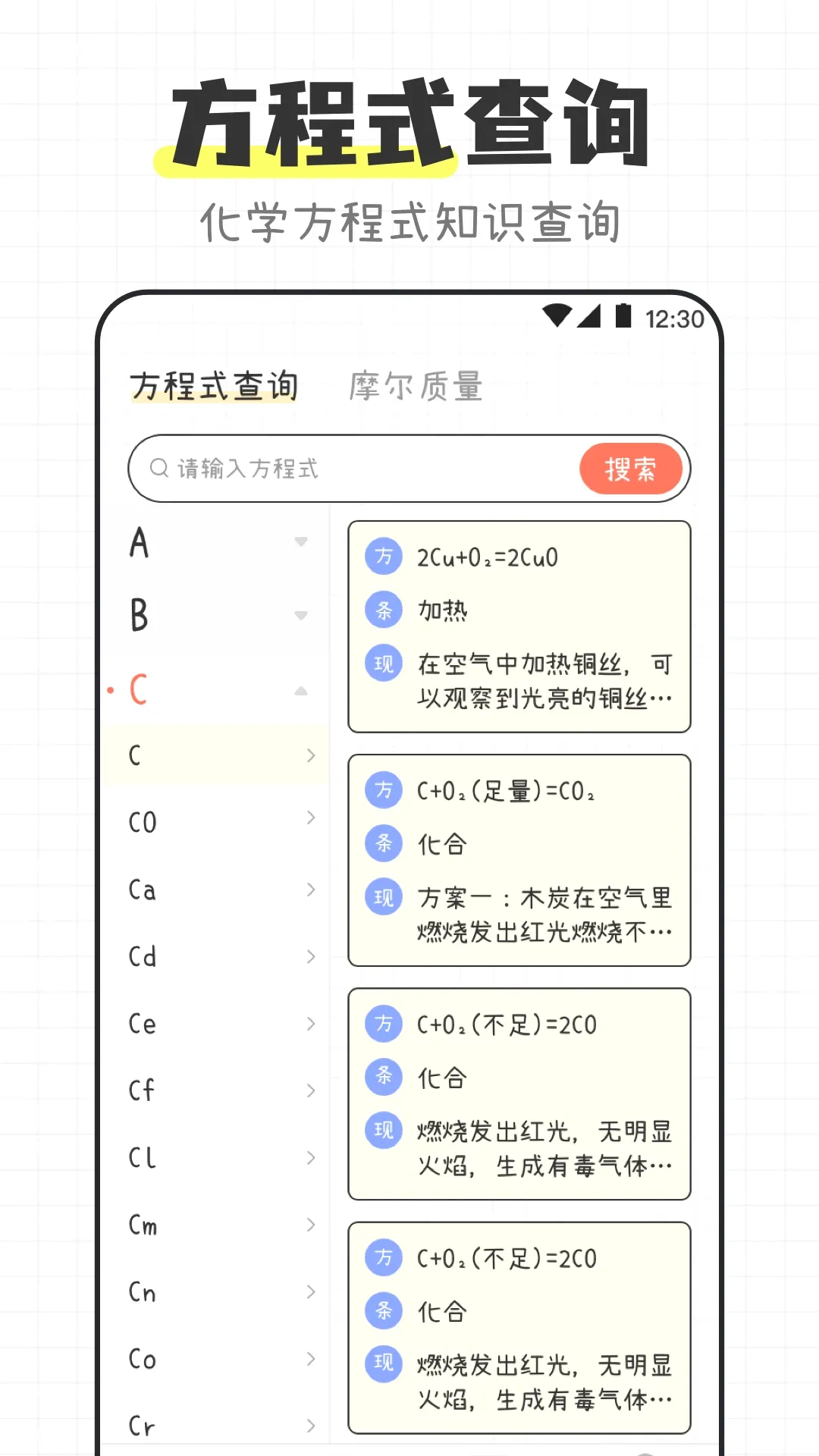 ��ѧ����ʽ����APPv3.4.5 ��׿���ͼ