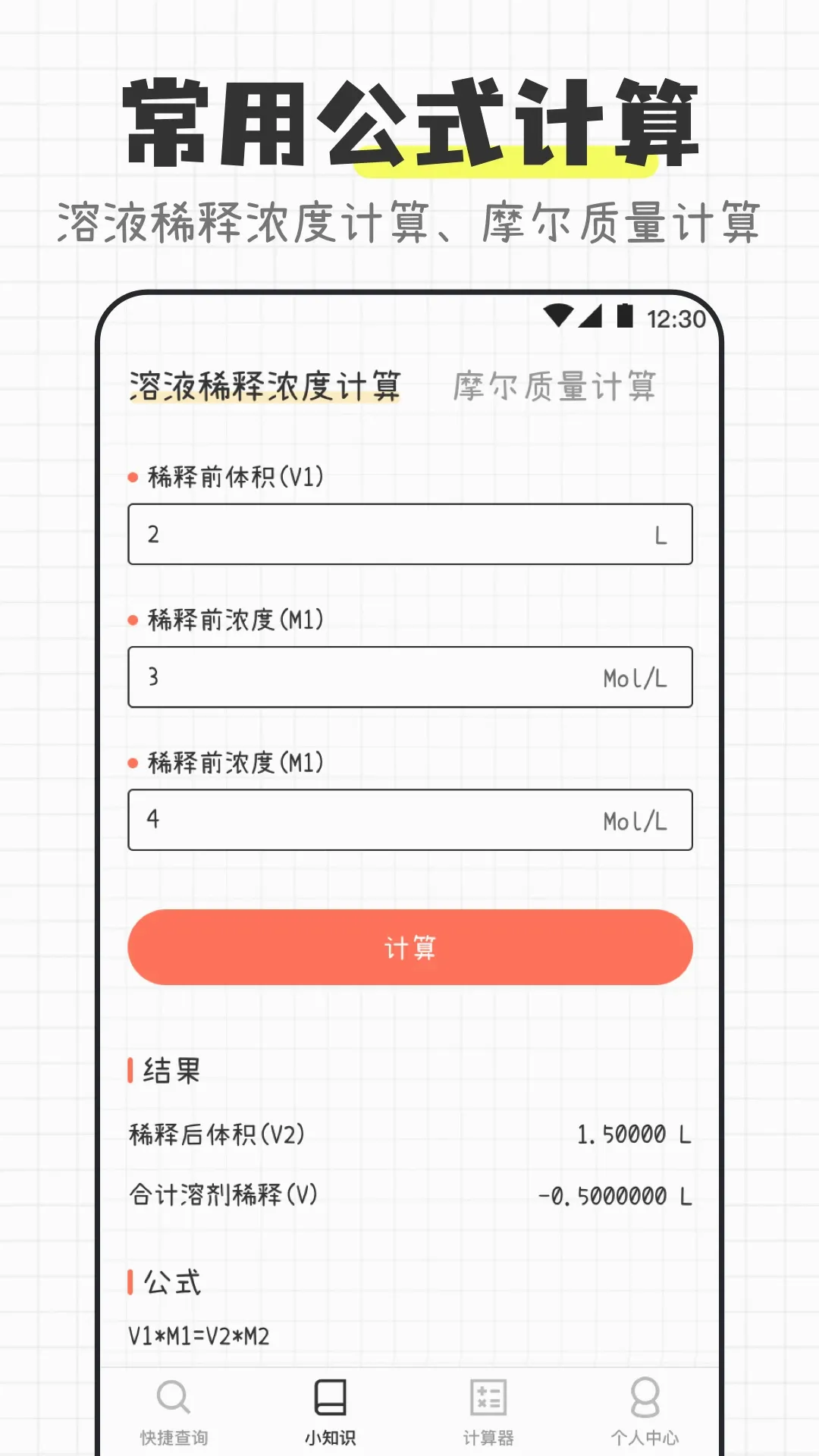 ��ѧ����ʽ����APPv3.4.5 ��׿���ͼ