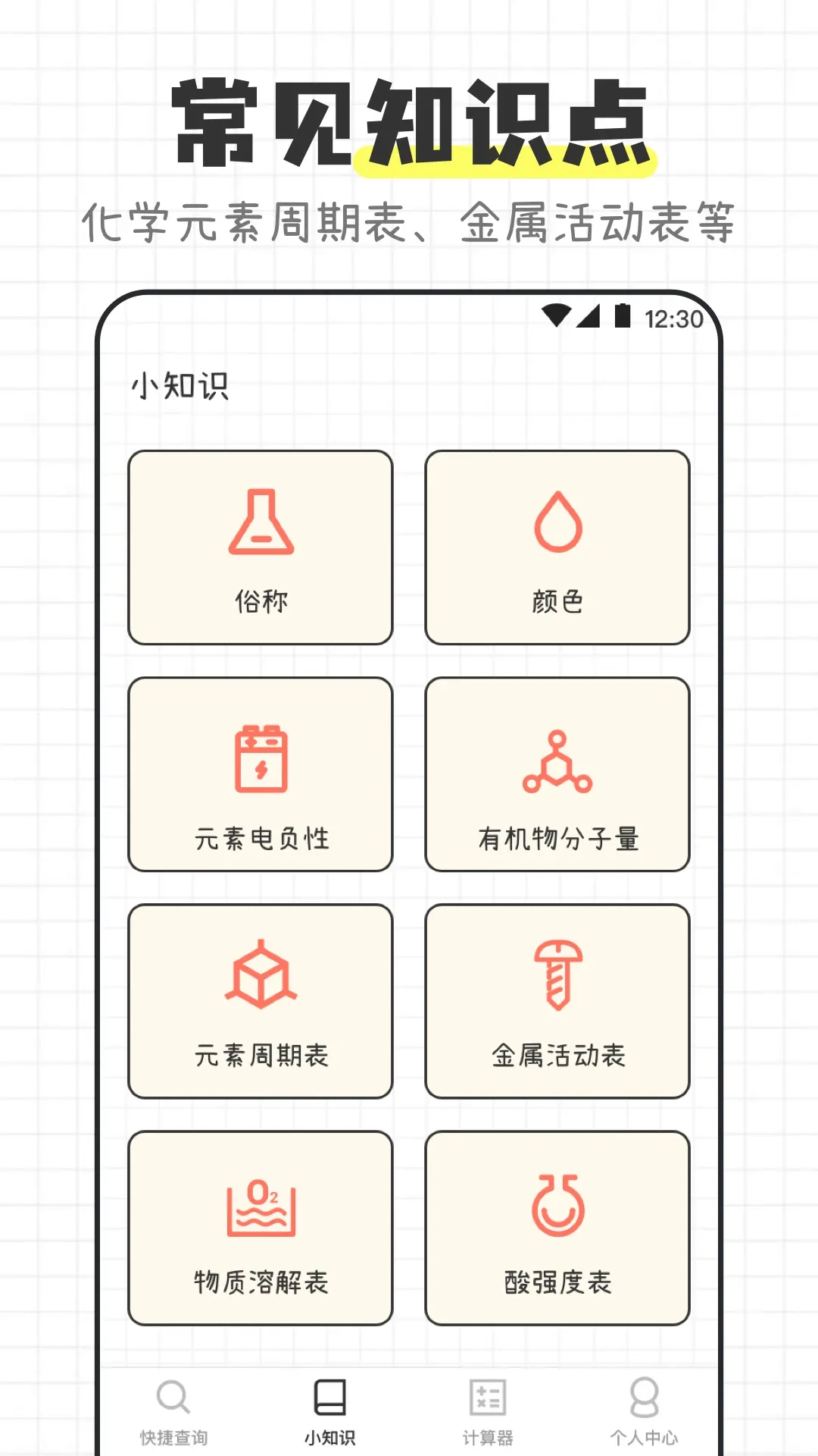 ��ѧ����ʽ����APPv3.4.5 ��׿���ͼ