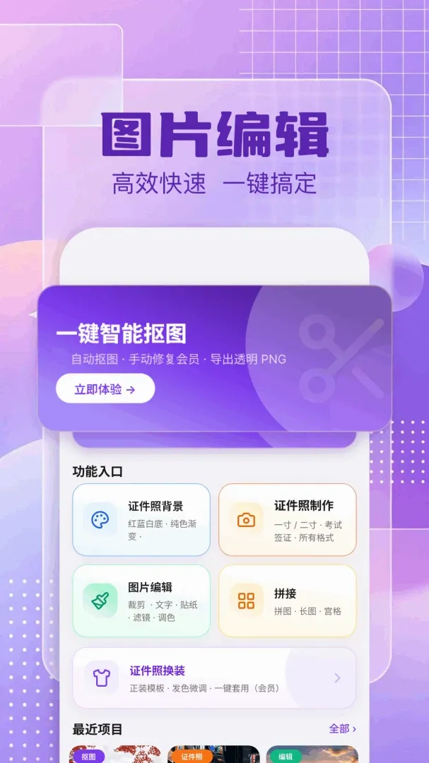 ͼƬ�༭��v1.5 ��׿���ͼ