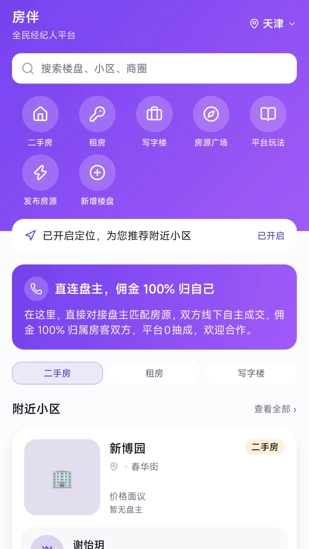 ����APP�����ֻ���